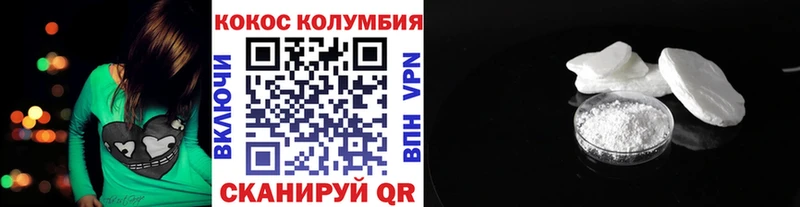 COCAIN Колумбийский  мега как войти  Чухлома 